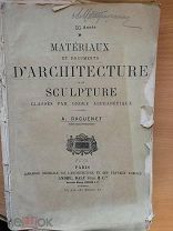 Documents d'architecture et de sculpture Paris - Графика Иллюстрации - СКУЛЬПТУРА АРХИТЕКТУРА