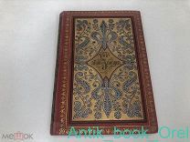 [ПРИЖИЗНЕННОЕ. НА РОДНОМ ЯЗЫКЕ ПИСАТЕЛЬНИЦЫ] СОФИ АЛЬБЕРТИ / СОФИ ВЕРЕНА. СО ВСЕХ ВЕТОК 1891г