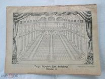 Весь Петербург 1913г. Пригороды