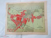 Весь Петербург 1913г. Пригороды. План Стрельна
