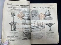 Каталог Р.Кольбе 1903 год.!