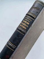 Аксаков, С. Записки ружейного охотника Оренбургской губернии. 1861 год