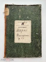 Марко Фоскарини: Драма Казимира Залевского, с 5 гравюрами; 1877 г