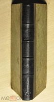 Михаил Кузьмин СЕТИ Первая книга стихов, первое издание, 1908, РЕДКОСТЬ!