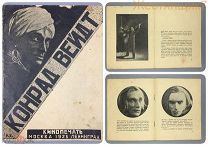1926 Конрад Вейдт КИНО ТЕАТР кинематограф СССР КИНОПЕЧАТЬ Теакинопечать актёр Германия немое артист