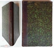 [Второй сборник стихов] Бунин,И. ЛИСТОПАД. Стихотворения. 1901.