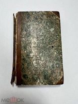 Таблицы в русском переводе 1834 год Нью Иорк.!