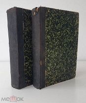 (4 тома, 2 книги)Н.М.Карамзин История Государства Российского (том V-VI и Х-XI) 1892 год