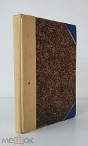Полевой, Н. А. История князя Италийского, графа Суворова-Рымникского 1893 г