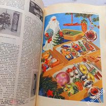 Товарный словарь СССР Пугачев И.А. 1957 г Том 2