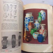 Товарный словарь СССР Пугачев И.А. 1956 г Том 1