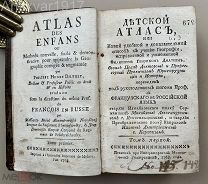 [18 ГРАВЮР!] Детский атлас, или Новый удобный и доказательный способ к учению географии. Ч.1 1768 г.