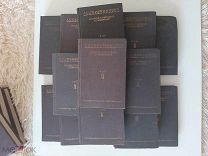 1928-1930 ПСС А.С.Серафимовича 14 из 15ти томов