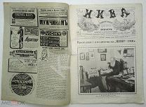 1910 г. Нива № 28 В обложке. Открытие пассажирского сообщения на Цеппелине. Оживление мнимоумерших