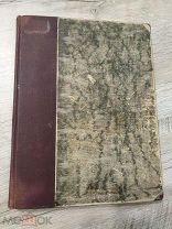Факелы Книга первая 1906