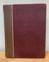 Книга Вольтер Кандид или Оптимизм Роман Перевод Ф.Сологуба СПб,1909 г.-154 с.