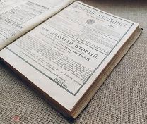 Сельский вестник. Подшивка за 1905 год. Русско-японская война