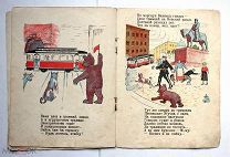 Андреев М.И. Золотой зайчик. Рисунки Д. Драуле. - Л. Радуга, 1927.