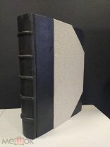 Щербатов М.М. История Российская от древнейших времян 1783г. Том 4 часть 2. 542с.