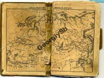 Учебный календарь 1901 Бр. И. М. Харин, Гродно