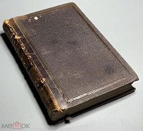 07435, Собрание сочинений А.Н.Островского. В 9 томах. Том 4. 1874 ВСЕ ЛОТЫ