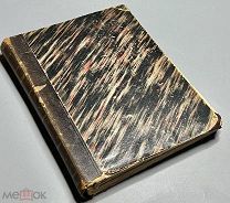 07436, Каменский, А.П. Рассказы. Т. 1. ВСЕ ЛОТЫ