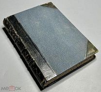 07442, Тан. Очерки и рассказы. Том третий. ВСЕ ЛОТЫ