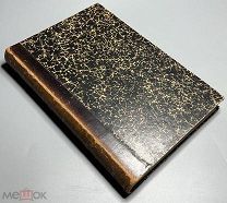 07444, Брандес Георг. Собрание сочинений в 12 томах. Том 1. 1902. ВСЕ ЛОТЫ