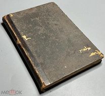 07455, Толстой Л.Н. Полное собрание сочинений. Том 21. ВСЕ ЛОТЫ