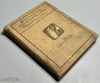 07456, Л.Н.Толстой Собрание сочинений. Т.7,серия 1. М. Изд.Саблина 1911 г. ВСЕ ЛОТЫ