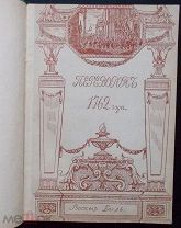 Переворот 1762 года. Русская быль. 1910 год. Московское книгоиздательское товарищество Образование.