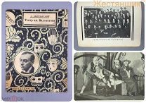 1927 Театр Имени Е. Вахтангова КИНО Кипренский ПРИНЦЕССА ТУРАНДОТ СССР КИНОПЕЧАТЬ Теакинопечать НЭП