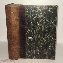 Рагозина З. История Индии времен Риг-Веды. 1905 год. Иллюстрации, карта. Раритет! Состояние! 17.5