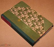 Книга антикварная ЭРОТИКА APHRODITE Pierre Louise на французском ОРИГИНАЛ