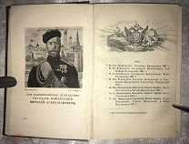 Открытые письма и другие художественные издания Общины Св.Евгении Красного Креста. 1915 г. Илл. 18.5