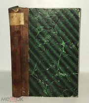 Клад. Старинный журнал. 1907 год. Книги 1, 2, 3. Раритет! 18.5