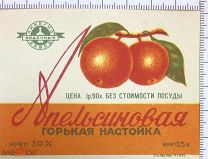 этикетка Настойка Апельсиновая