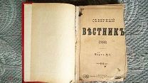 Северный вестник. № 3, март 1889. Первое прижизненное издание пьесы «Иванов» Антона Павловича Чехова