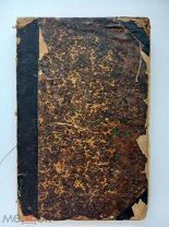 Хмелевская, М. Экономная кухарка. 3-е изд.Полтава: Электрическая тип.1906.