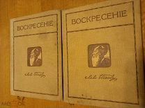 Лев толстой. Собрание сочинений, 11, 12 том 1911г.