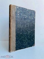 Пискорский, В.К. История Испании и Португалии. 1902 г. РЕДКОСТЬ!