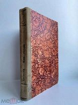 Трачевский А.С. Учебник новой истории; изд. М.В. Пирожкова; 1907 г