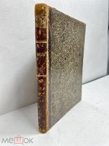 Детская книга Пчелка 1880 год.!
