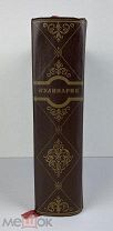 1955, книга Кулинария, 960 стр …!
