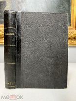 Сочинения Т. Н. Грановского изд. Н. Ф. Мертца 1905.