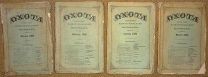 Природа и охота. 1888. № 1-4.