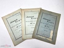 Издание Симбирского Кадетского корпуса 1905 год «Кадетский досуг» Одним лотом.!