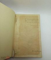 Астраумов. Шариат подностной экземпляр. Подаренной Туркестанскому генерал Губернатору Самсонову.