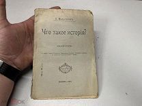 Что такое история Мельгунов 1915 11
