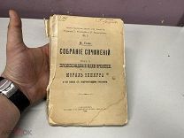 Собрание сочинений М. Гюйо том 2 1898г 11